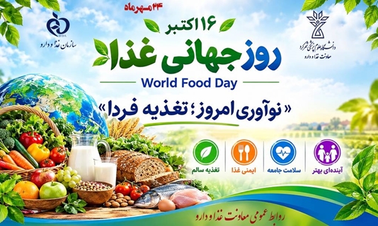 foodday2026_1 
